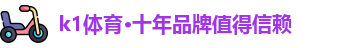 k1体育